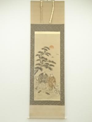 寛斎筆　高砂　肉筆絹本掛軸（共箱）